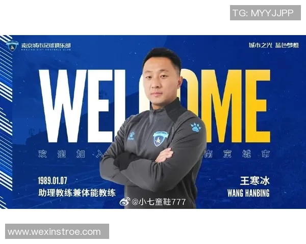 南京队教练组即将调整新任人选已抵达球队展开工作 南京队教练组即将调整新任人选已抵达球队展开工作